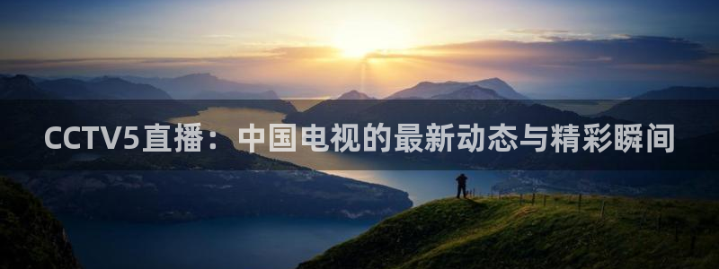 新闻图片